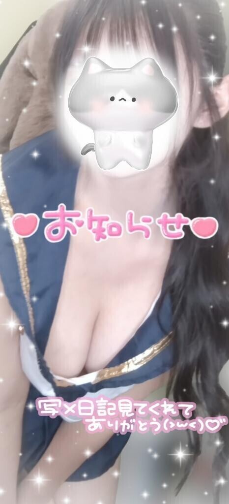🌟お知らせ🌟