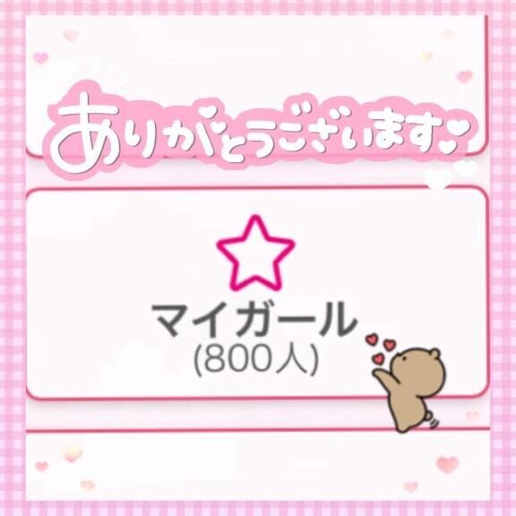 なんと?