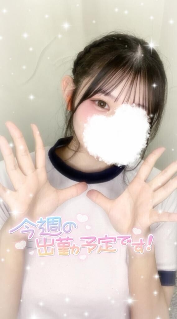 🌟予定です🌟