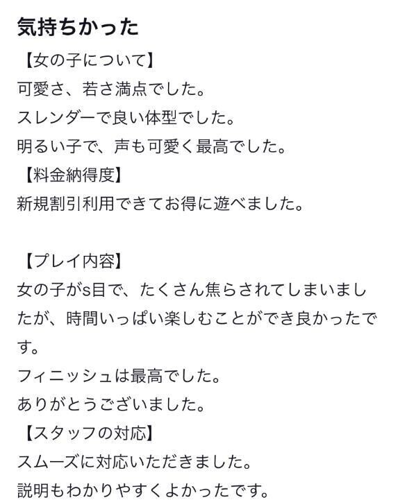 【お礼写メ日記】ありがとうございますっっっ！
