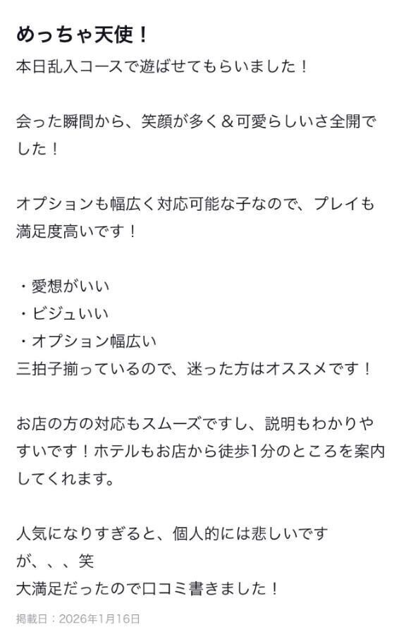 【ありがとう💌】