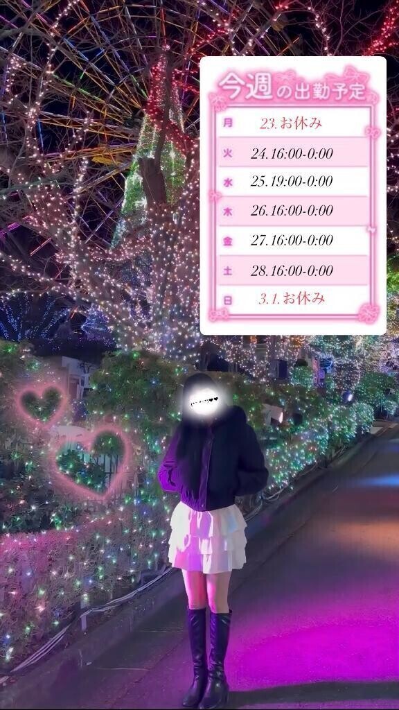 らすとうぃーく‼️💖