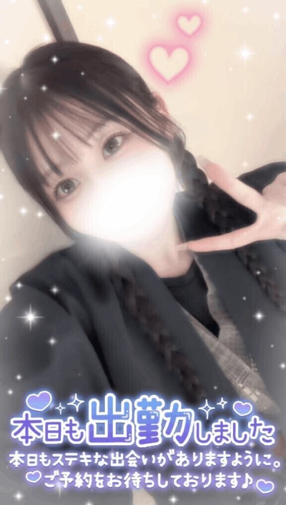 ただいまゆゆ💕