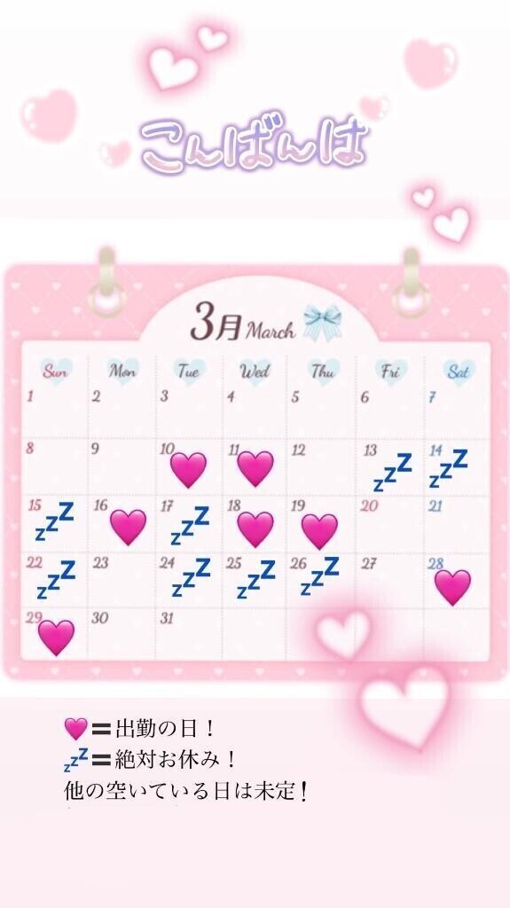 年度最後の月❤️‍🔥💘