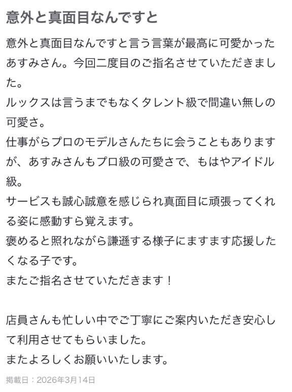 【ありがとう💌】