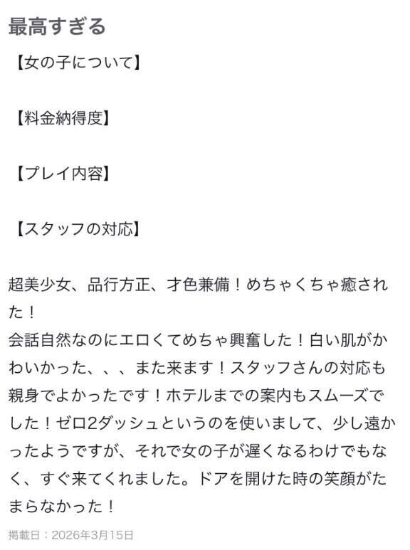 【ありがとう💌】