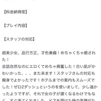 夏音あすみ