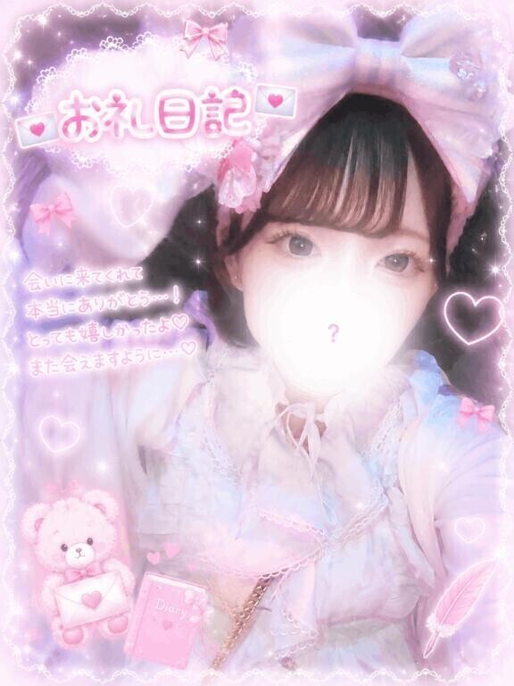 お礼日記💌💘