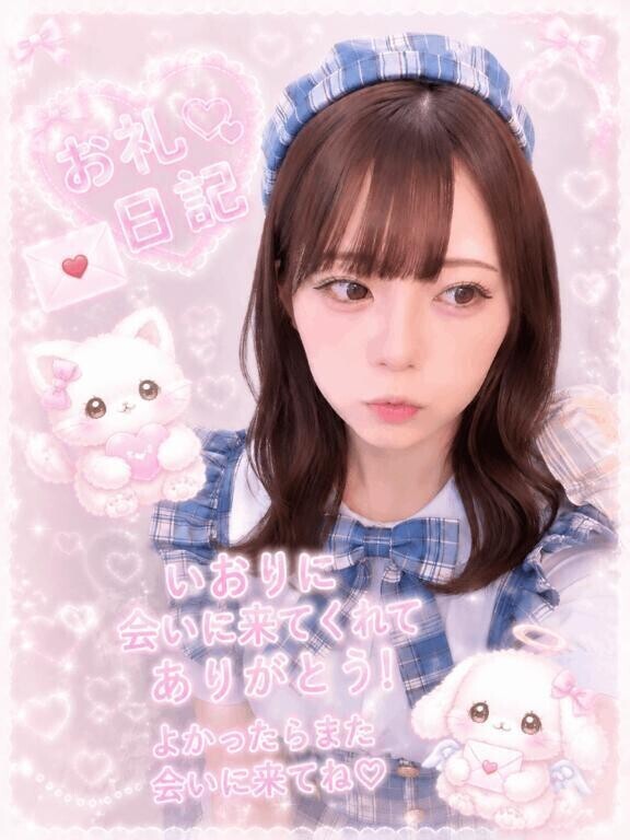 お礼日記💌💕