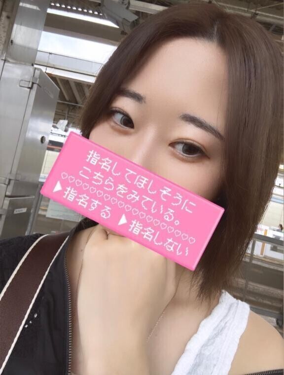 ねぇ、夜空いてない？