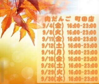 あれ？予定表のせたっけ？