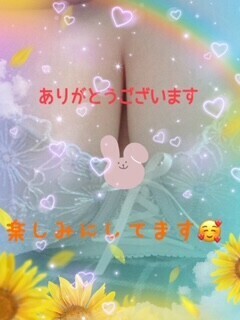 ありがとうございます