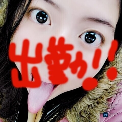 出勤しました！！