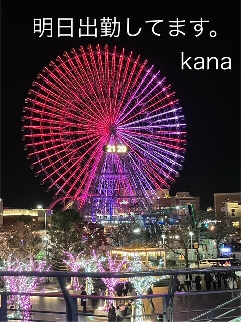 明日出勤します^_^