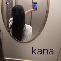 かな