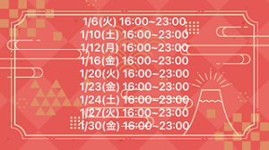 おはようございます！