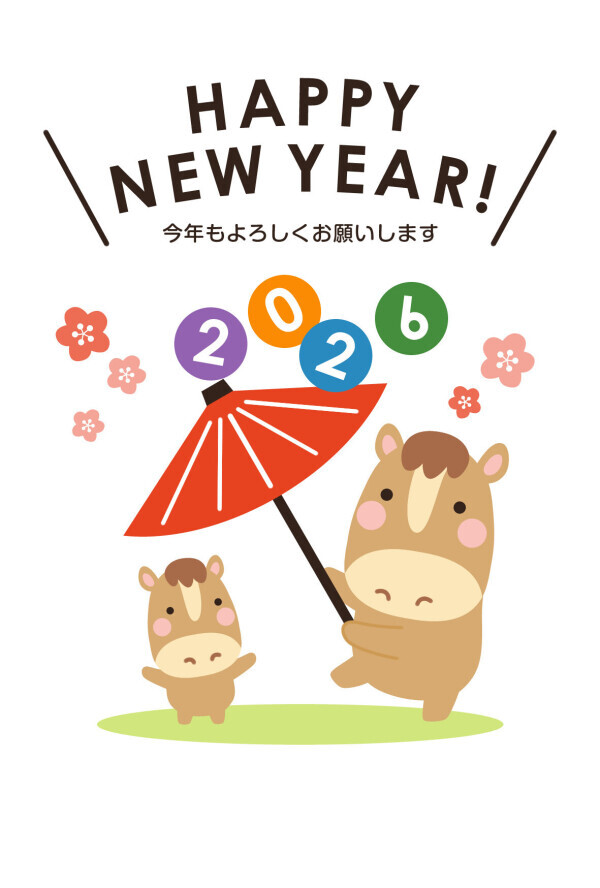 明けましておめでとうございますっ！