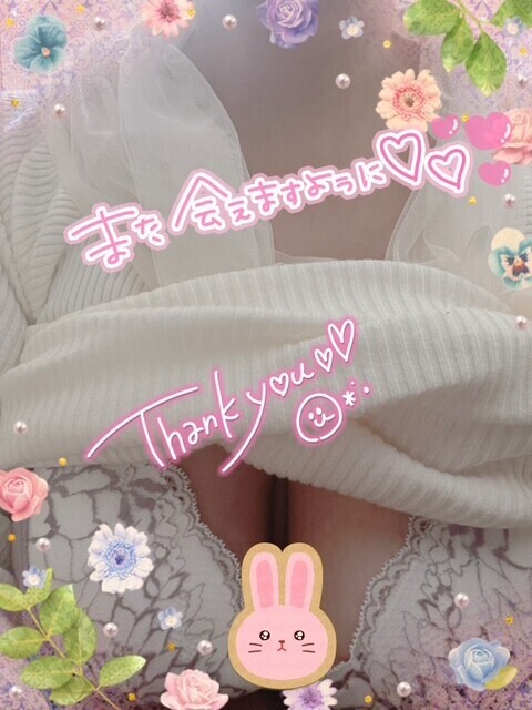 ありがとうございました