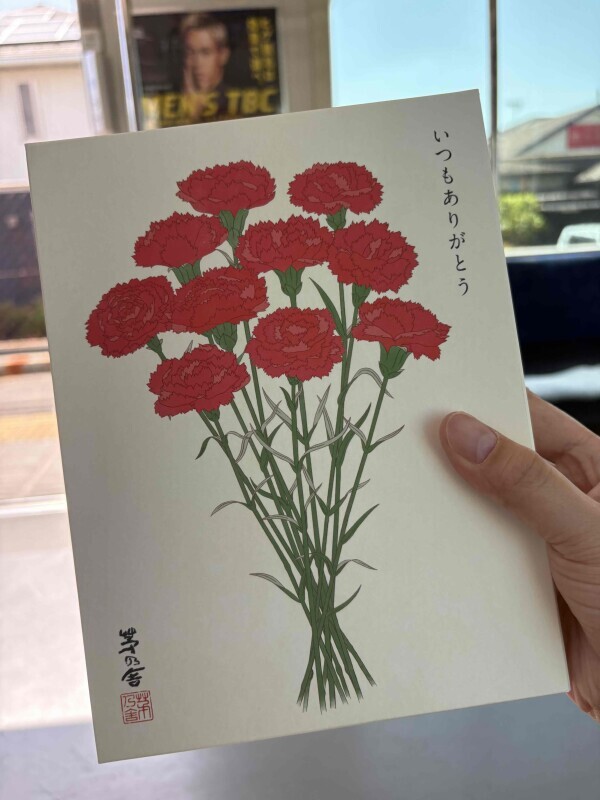 昨日買ったカーネーションに添えて?