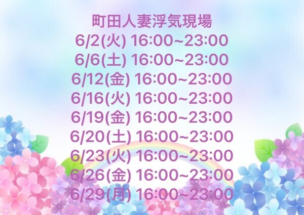 待ってますよ？