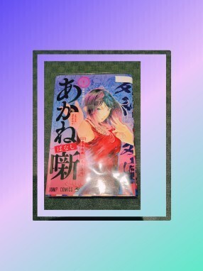 満喫に来てます