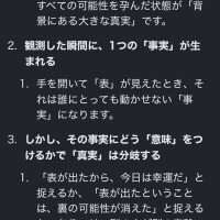 量子力学的俺様