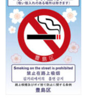 酒と煙草は合法○薬