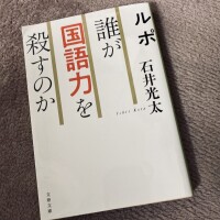 横溝はもう○んでいる