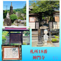 札所巡礼18『神門寺』と、来週の出勤予定