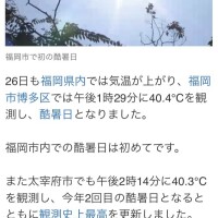 酷ってきても嬉しくない