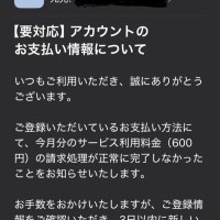 どんな会員よ