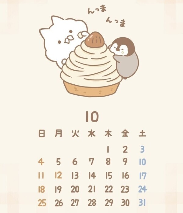本日出勤さくら来週のシフト