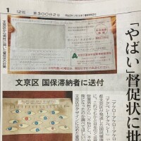 本日はところにより－273℃