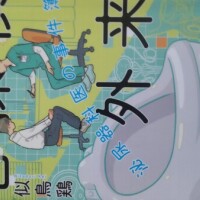 小説「名探偵外来」