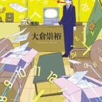 小説「1日署長」