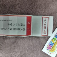 お早うございます