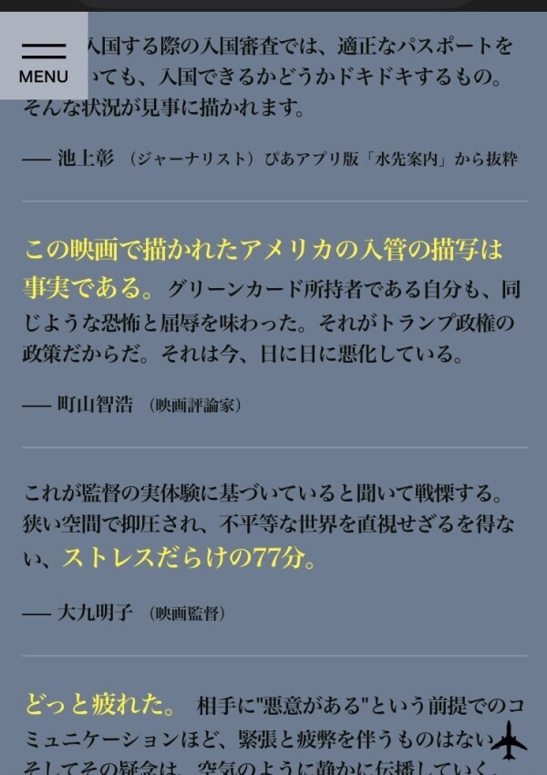 実話ではないけど