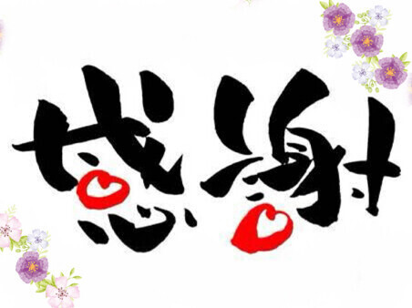 お礼と次回の出勤予定