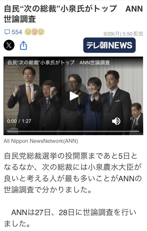 オルテガの次は