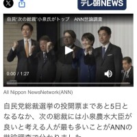 オルテガの次は
