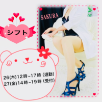 さくら今週のシフトです