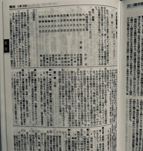 立派な建前