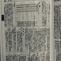 立派な建前