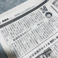 まい