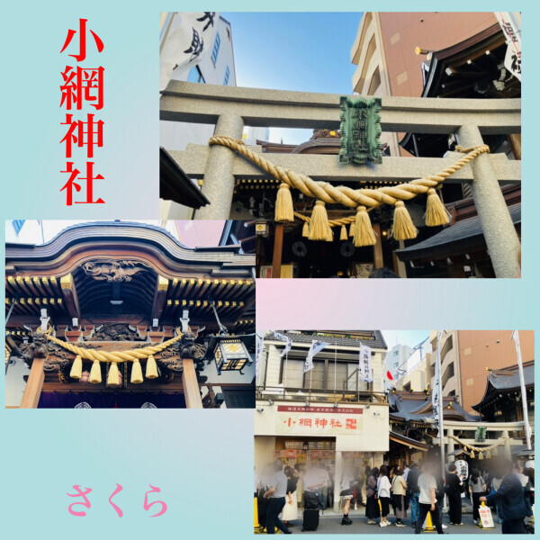 念願の神社参拝と今週のシフト