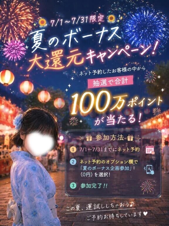 🤍今だけ特別！