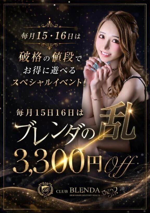 🫧♡ お🉐DAY今日までだよ ♡🫧