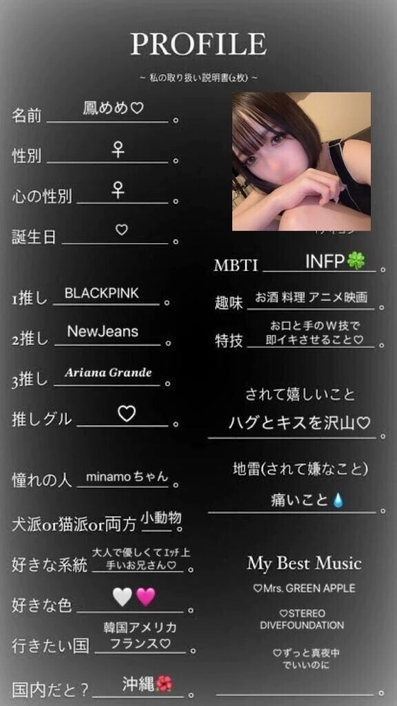 取扱説明書🌸