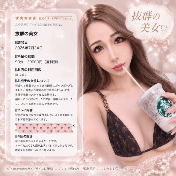 ♡masatribalさん口コミありがとうございます♡
