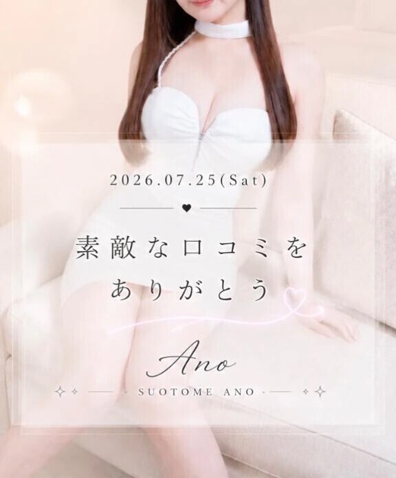 💖濃厚な120分💖
